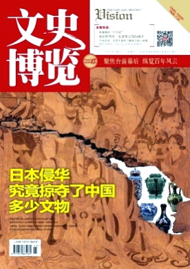 文史博览杂志